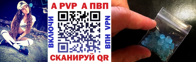 где продают   Буинск  Альфа ПВП Соль 