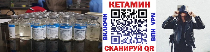 Кетамин ketamine Буинск