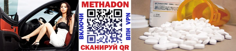 МЕТАДОН methadone  Буинск 