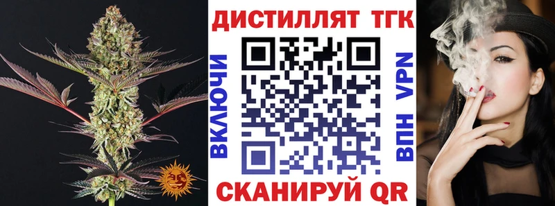 Дистиллят ТГК концентрат  что такое   kraken как войти  Буинск 